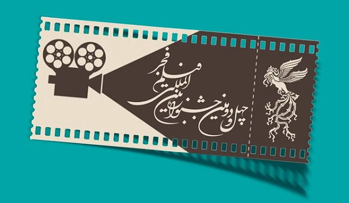 قیمت بلیت جشنواره فیلم فجر ۱۴۰۲