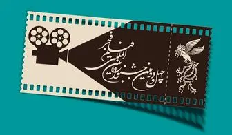 قیمت بلیت جشنواره فیلم فجر ۱۴۰۲