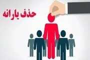 ۹۰۰ هزار خارج‌نشین یارانه می گیرند