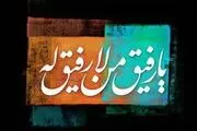 ویژگی بهترین یار از زبان پیامبر اکرم (ص) 