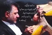 چه کسانی به مراسم ترحیم حبیب‌الله کاسه‌ساز آمدند؟