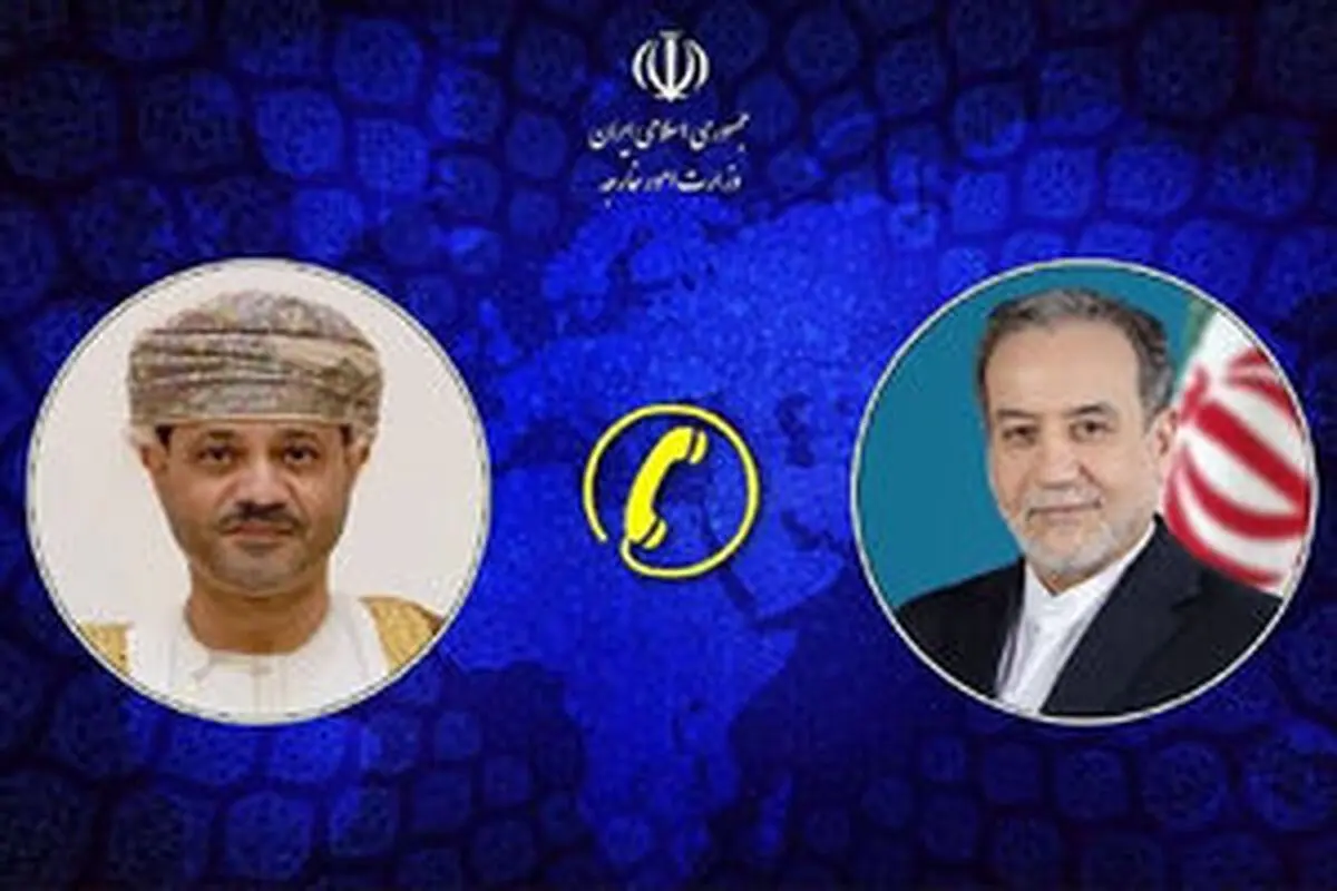رایزنی تلفنی وزرای خارجه ایران و عمان