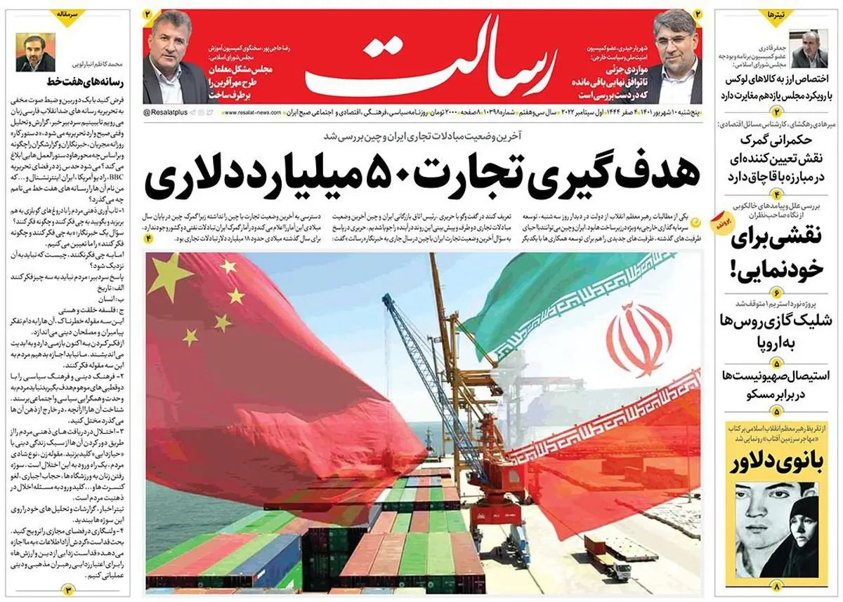 هدفگیری تجارت ۵۰ میلیارد دلاری/مکرون دست به دامن ایران/دولت اجازه نداد تورم 3 رقمی شود/پیشخوان
