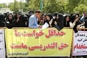 اعتراض هماهنگ و یکپارچه معلمان در سراسر کشور