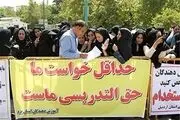 اعتراض هماهنگ و یکپارچه معلمان در سراسر کشور