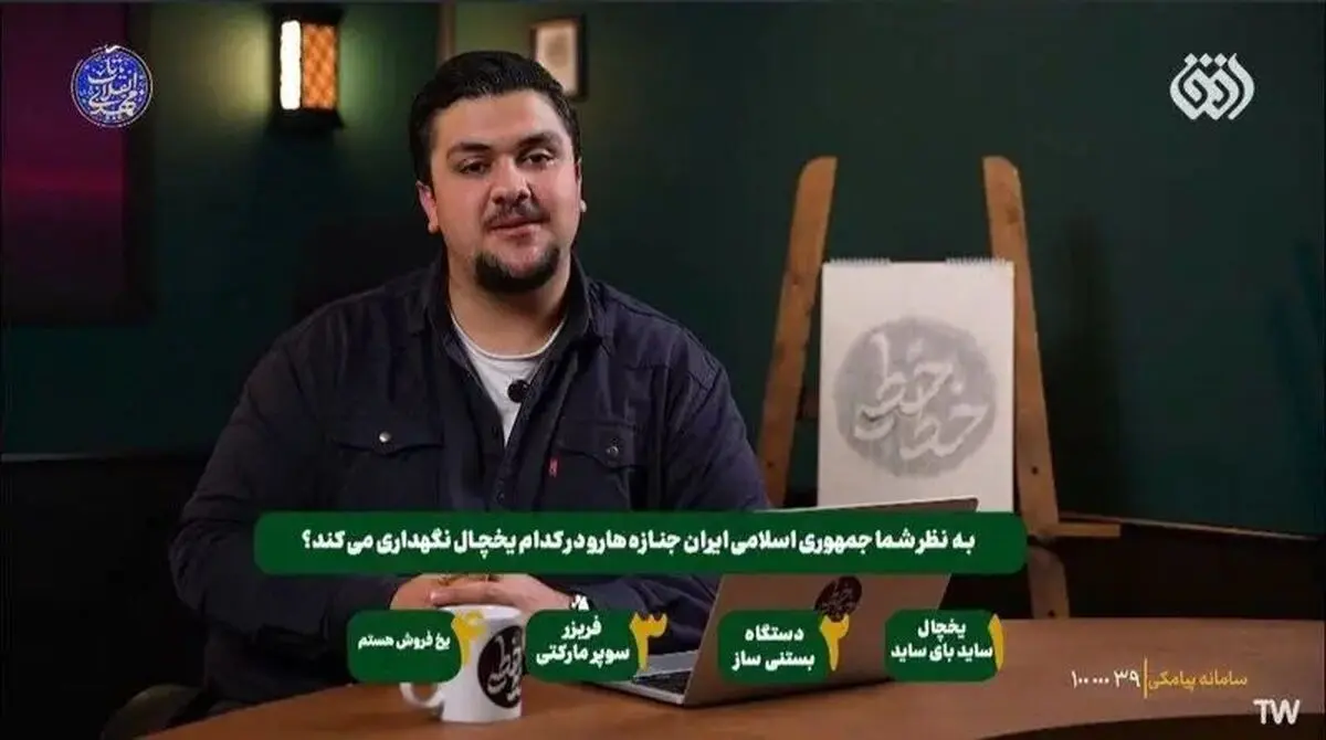 پیام ویدئویی مجری شبکه افق و عذرخواهی از ملت ایران برای رفتار زشتش