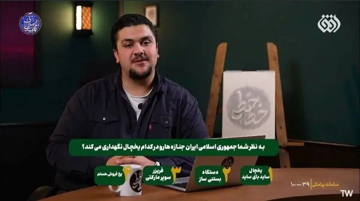 پیام ویدئویی مجری شبکه افق و عذرخواهی از ملت ایران برای رفتار زشتش