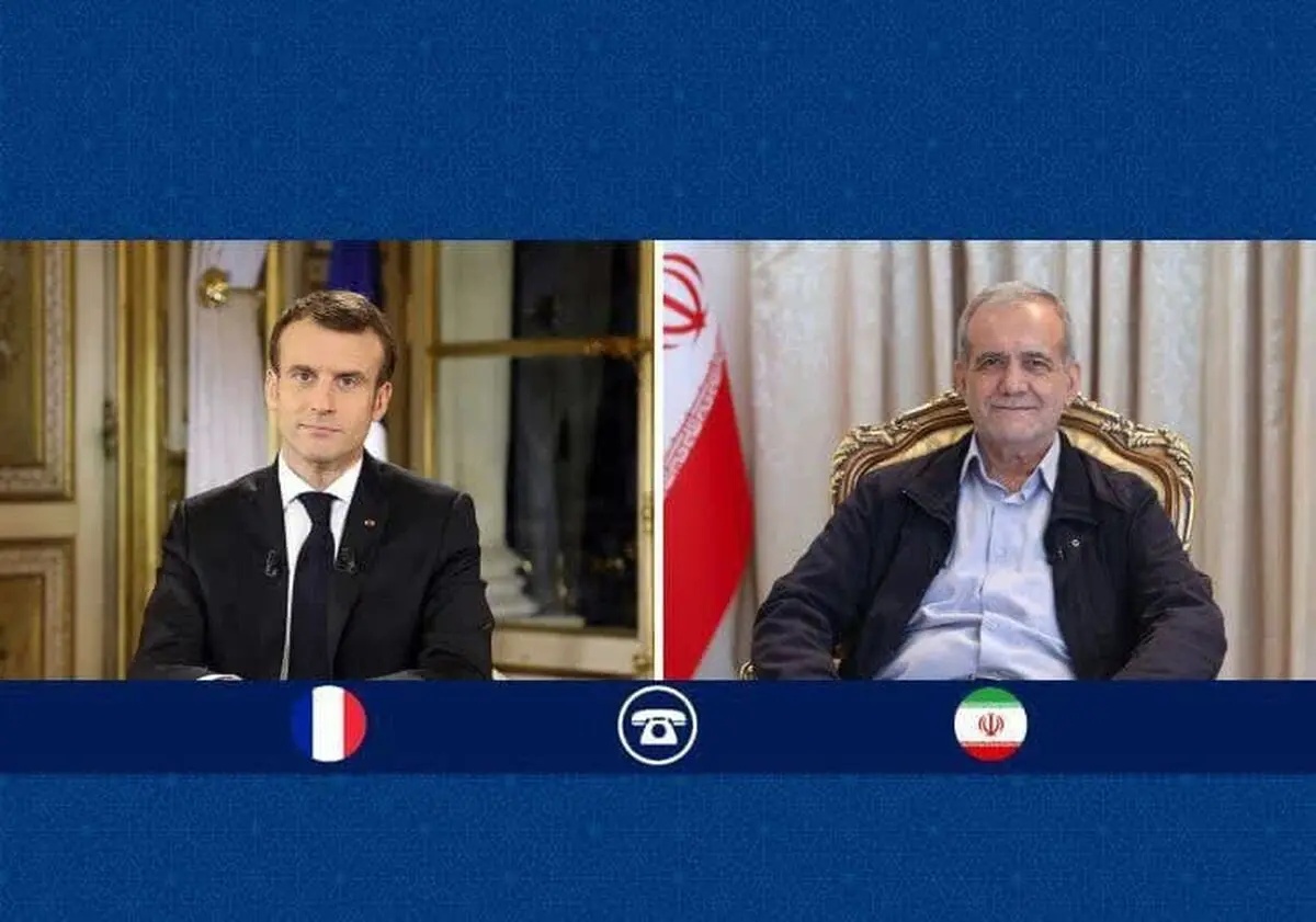 پزشکیان در گفت‌و‌گوی تلفنی با رئیس جمهور فرانسه چه گفت؟