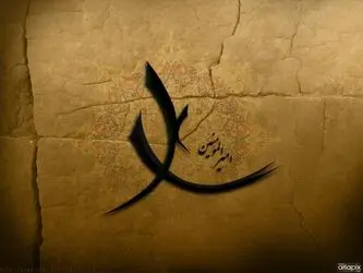 شهادت امام علی(ع)