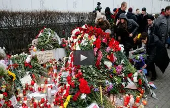 مراسم یادبود قربانبان حملات پاریس در مسکو / فیلم