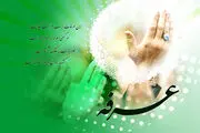 اعمال شب و روز عرفه