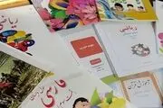 قیمت کتب درسی برای سال تحصیلی ۰۲-۱۴۰۱ اعلام شد