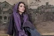 می‌دانستید مرجان شیرمحمدی 17 سال از شوهر دومش کوچکتر است
