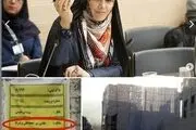 جنجالهای فاطمه حسینی از مجلس تاسکه و لواسان!