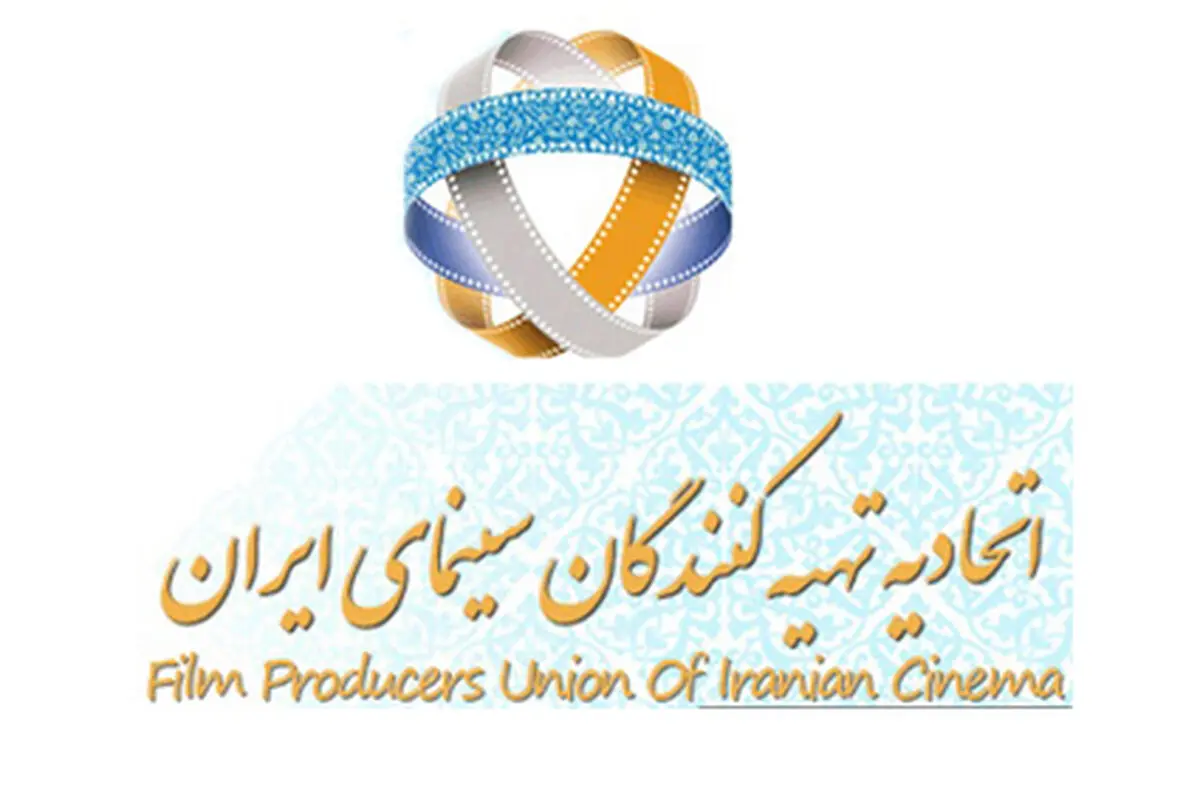 شورای عالی تهیه کنندگان با پیش نویس سازمان سینمایی مخالفت کرد
