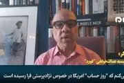 کارشناس PBS: در امریکا 
