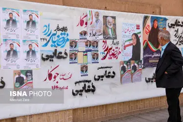 تب داغ تبلیغات انتخابات در یزد