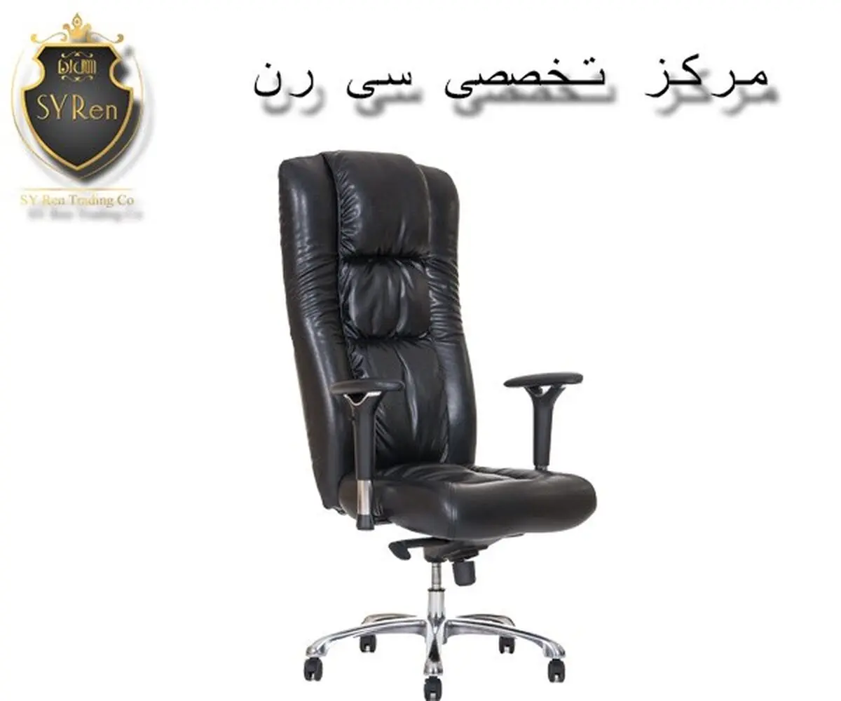 صندلی اداری

