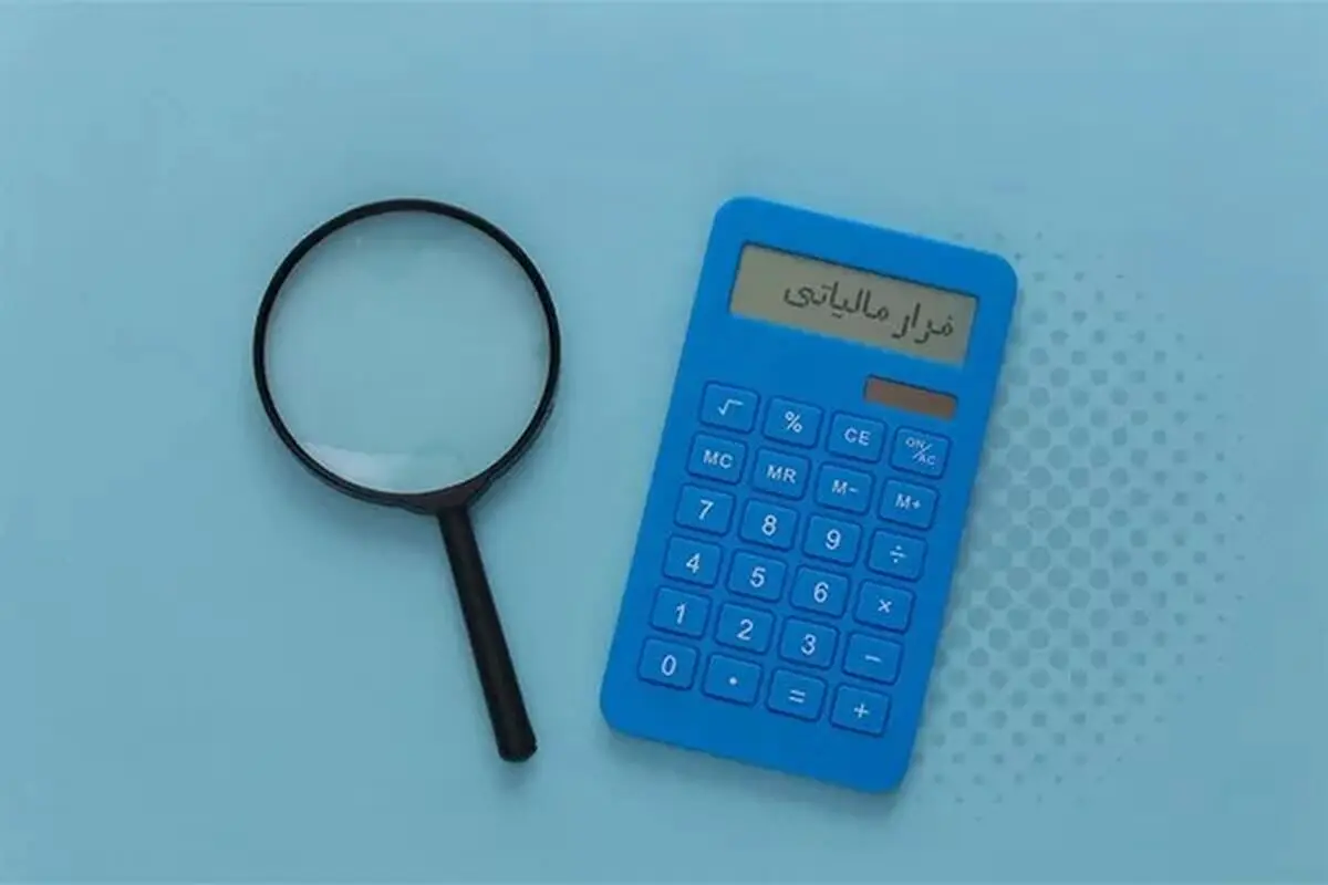 شناسایی فرار مالیاتی 141 میلیارد تومانی در حوزه محصولات آرایشی و بهداشتی