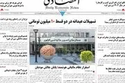 سایه سنگین گواهی سپرده/ پنج چالش بزرگ انعطاف ناپذیر/ پیشخوان