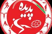 بیانیه باشگاه پدیده درباره جذب بازیکن پرسپولیس 