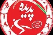 شکایت باشگاه پدیده از باز بودن پنجره پرسپولیس