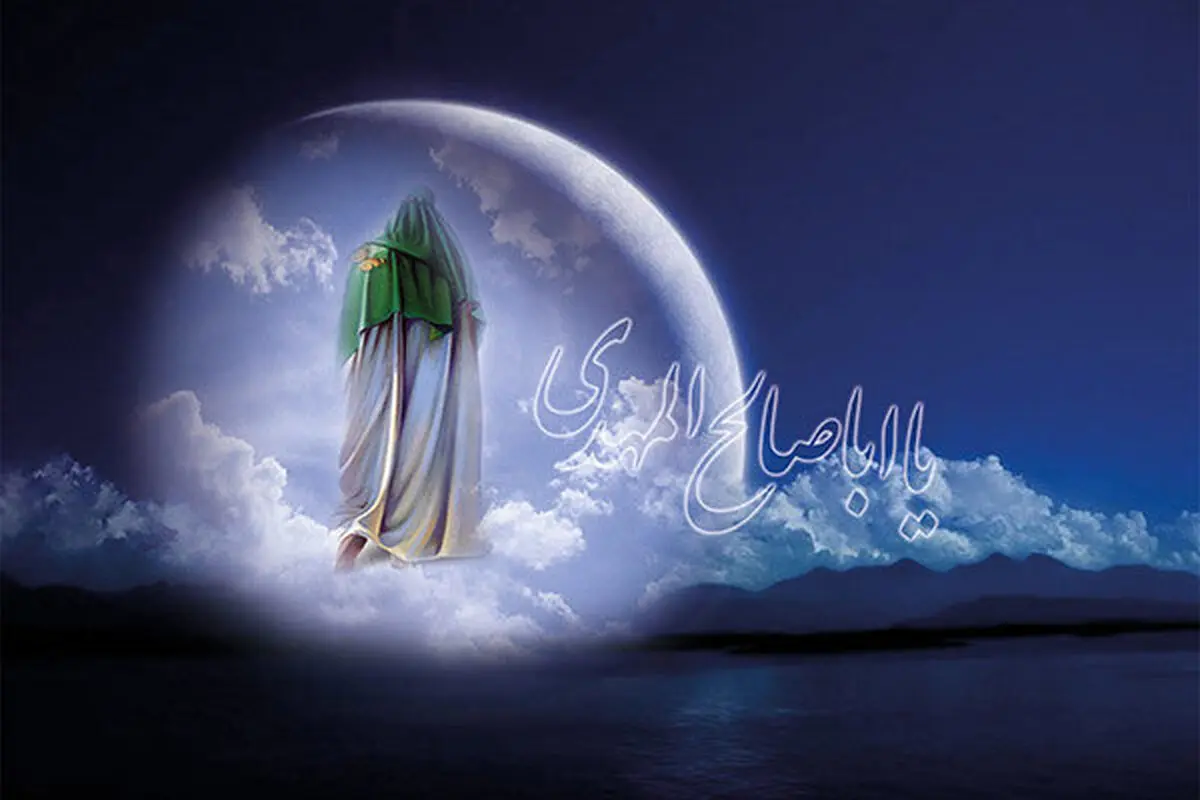 علت قیام شیعیان هنگام شنیدن نام حضرت صاحب الزمان (عج)