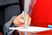 با حکم فرمانده کل قوا معاون بازرسی نیروهای مسلح منصوب شد