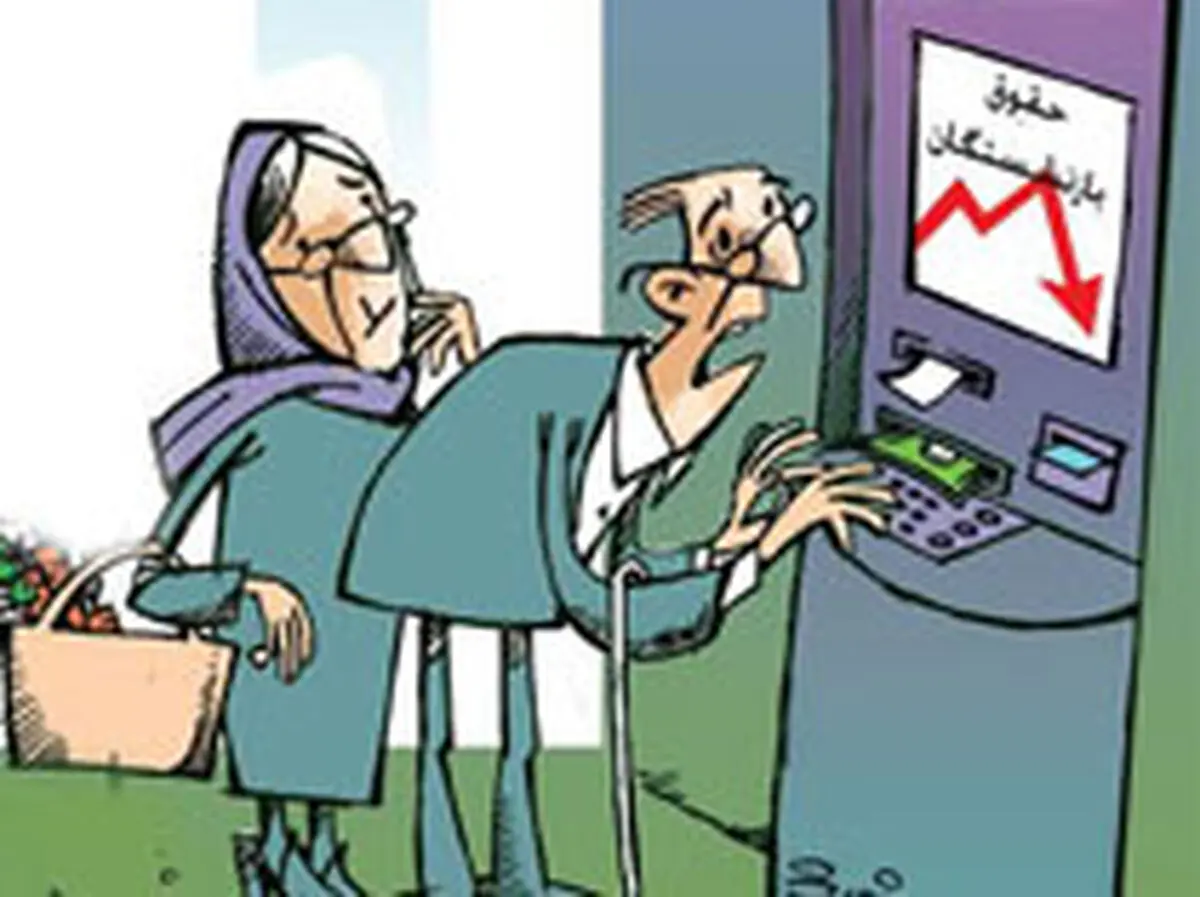 حقوق‌ده‌ها‌میلیونی‌مدیران یک صندوق‌بازنشستگی/فیلم