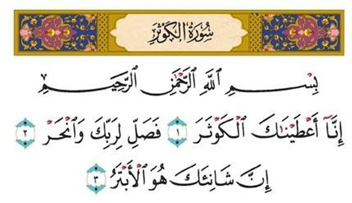 برای دیدن حضرت محمد (ص) در خواب این سوره را بخوانید
