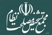 تکلیف جلسات مجمع تشخیص مصلحت نظام بدون حضور آیت‌الله هاشمی