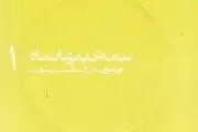 نیمه پنهان ماه منتشر شد
