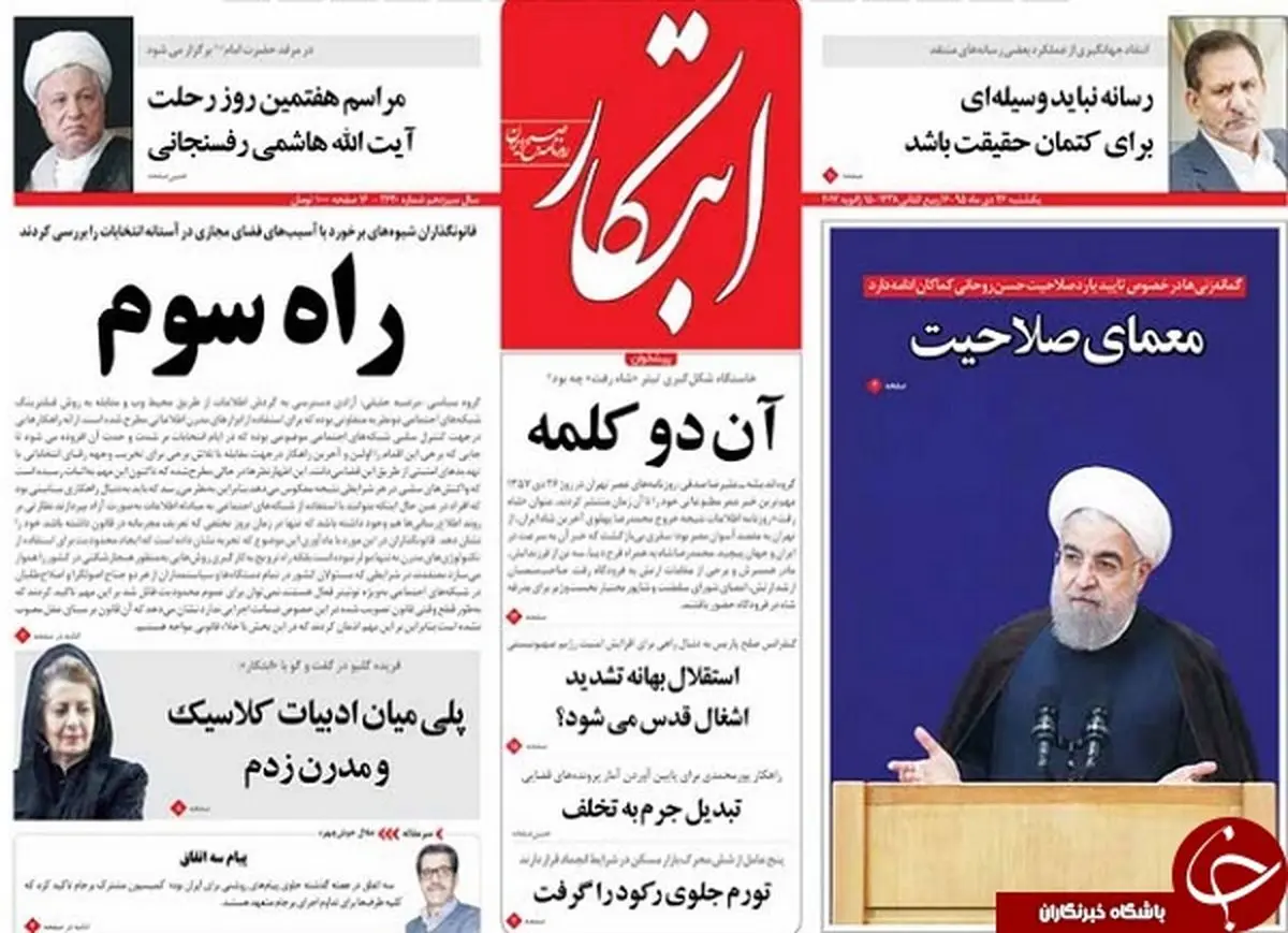 از ضربه اوباما به ایران تا معمای صلاحیت روحانی/پیشخوان سیاسی