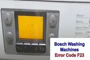 ارور F23 در ماشین لباسشویی بوش و نحوه رفع این کد خطا
