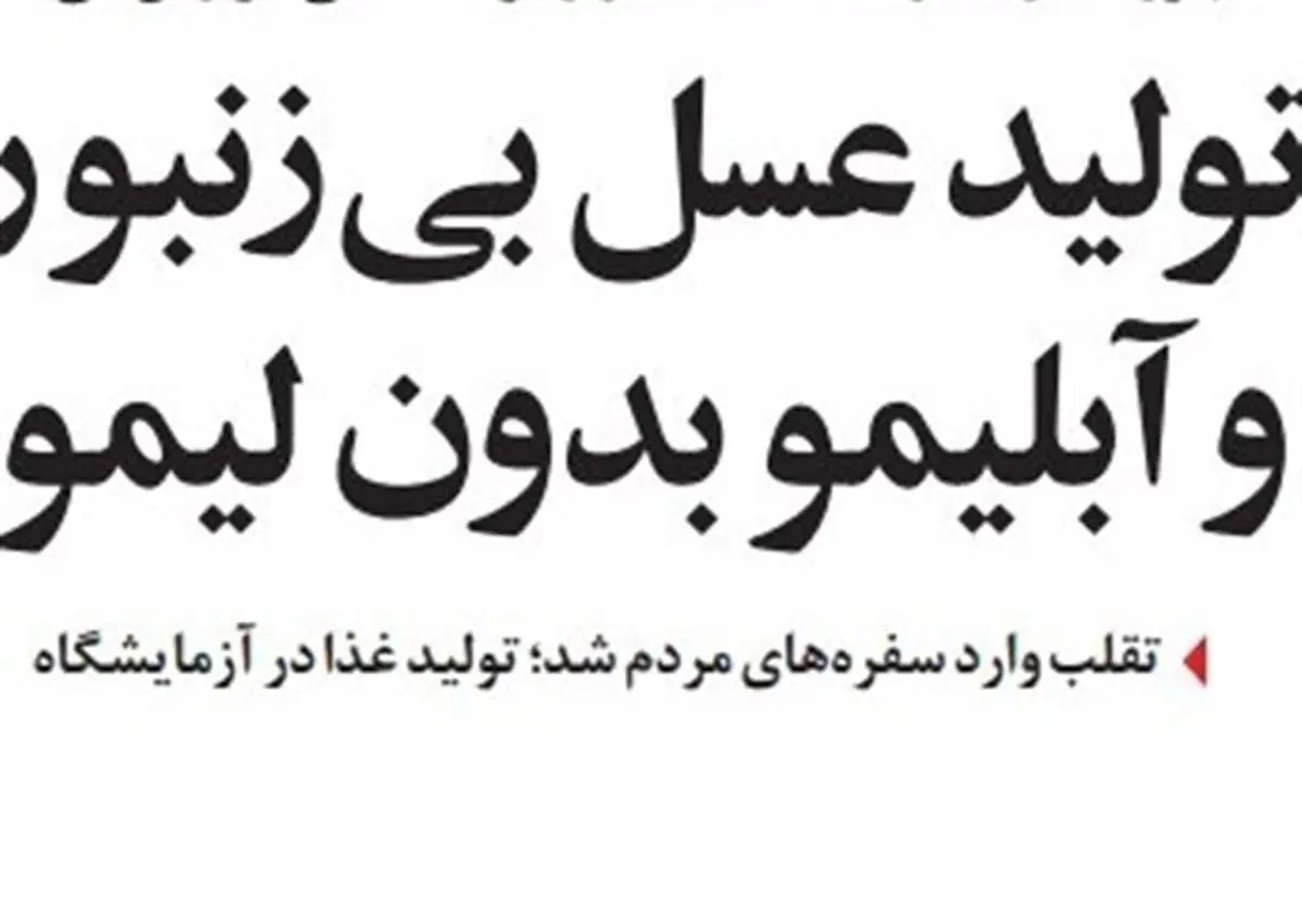 خبر بد برای و قاچاق چیان