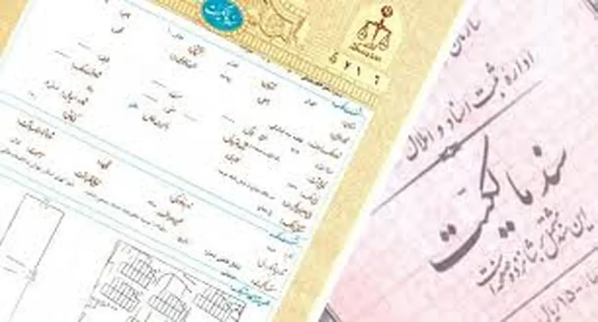 هشدار جدی به خریداران ملک 