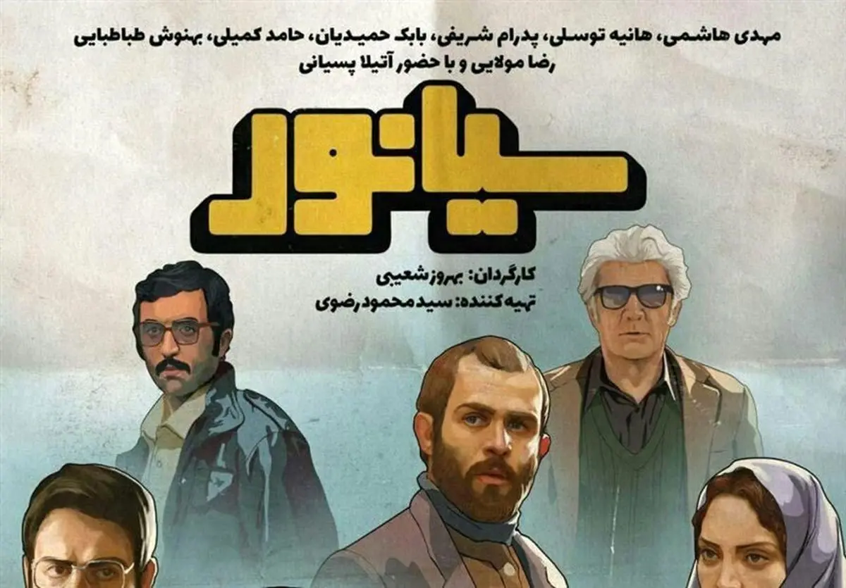 «سیانور» هم میلیاردی شد