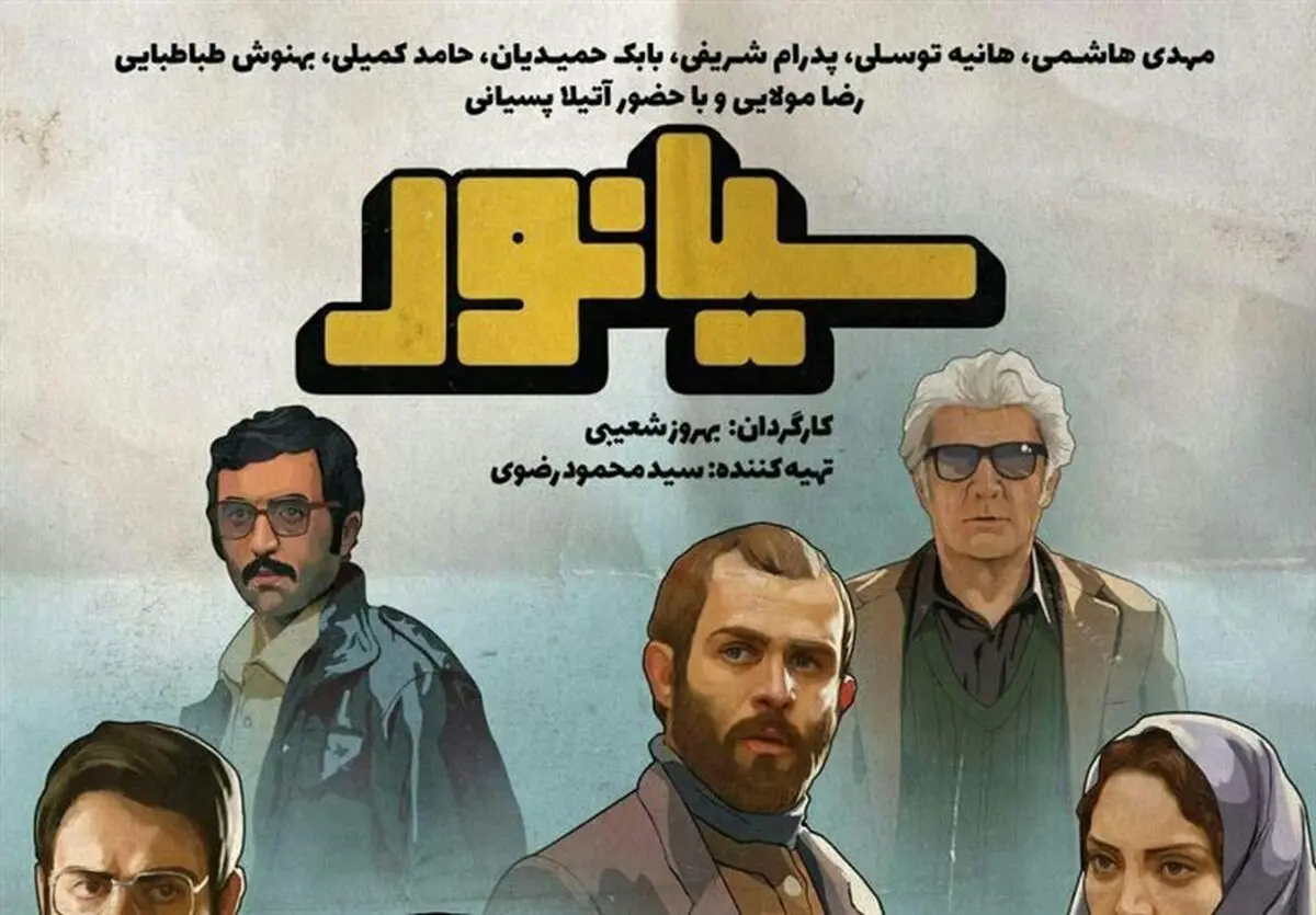 «سیانور» هم میلیاردی شد