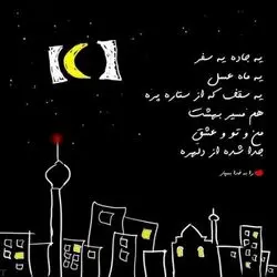عکس نوشت ماه رمضان 2