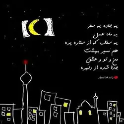 عکس نوشت ماه رمضان 2