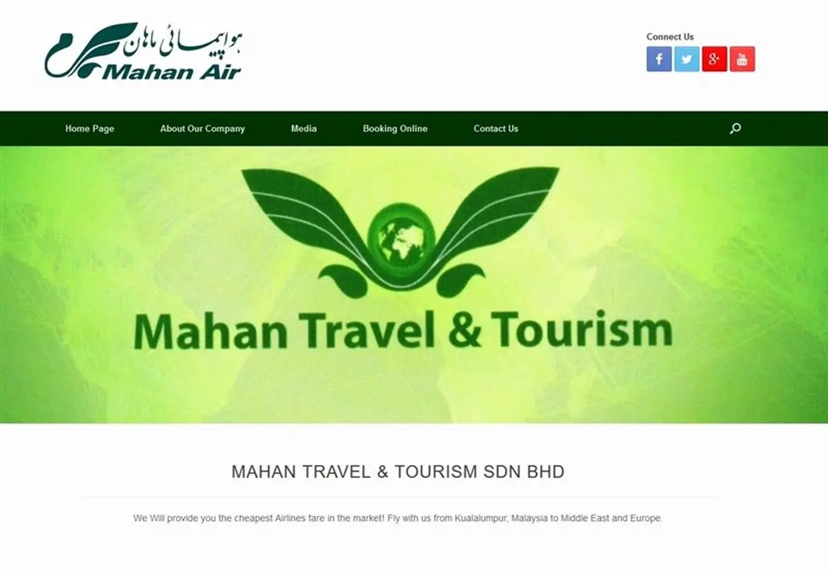 شرکت هواپیمایی وابسته به ایران تحریم شد