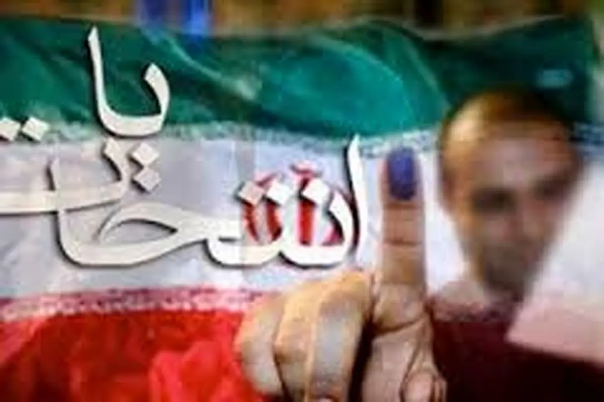 یک تیر و سه نشان