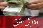 خبر خوش برای بازنشستگان/ افزایش حقوق بازنشستگان آغاز شد