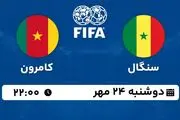 پخش زنده فوتبال سنگال با کامرون ۲۴ مهر ۱۴۰۲