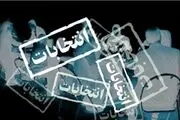 جلسه مشترک متکی، ابوترابی، پورمحمدی، آل‌اسحاق و باهنر