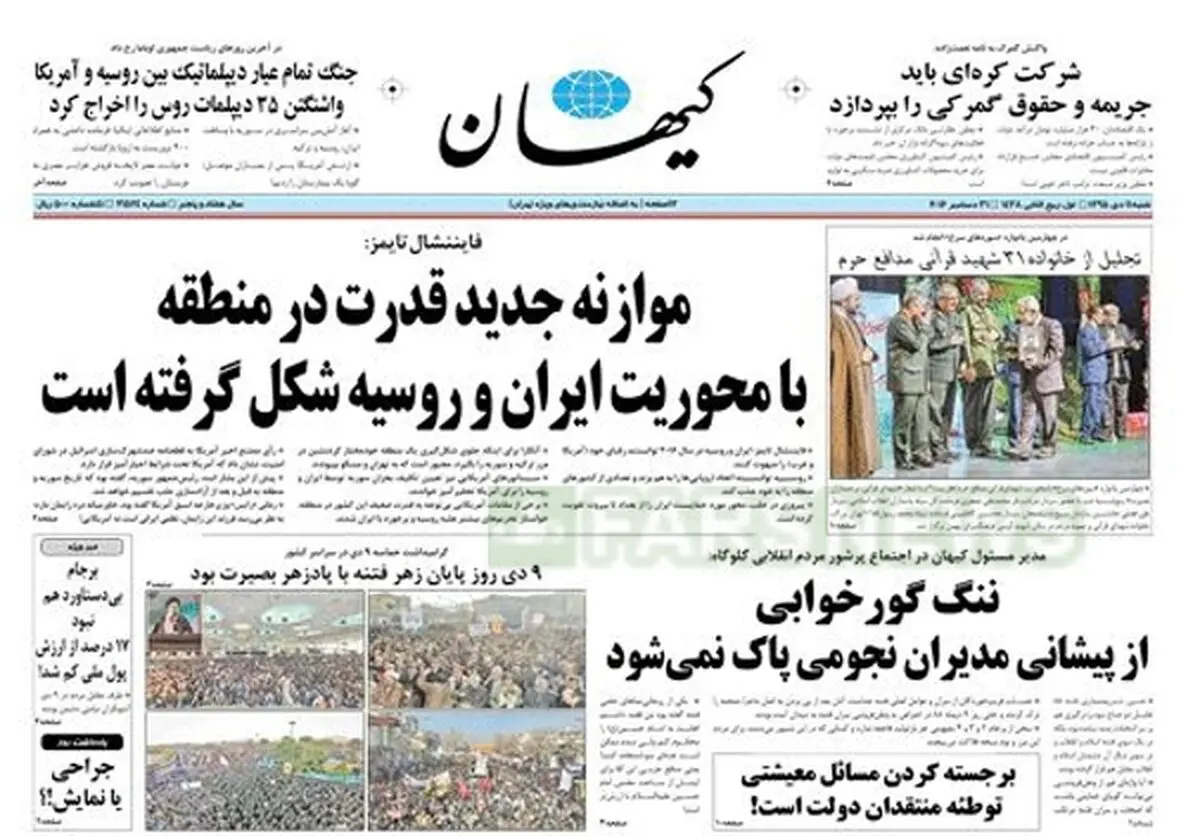 ننگ گورخوابی از پیشانی مدیران نجومی پاک نمی شود/ پیشخوان سیاسی