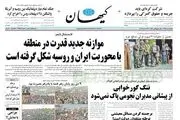 ننگ گورخوابی از پیشانی مدیران نجومی پاک نمی شود/ پیشخوان سیاسی