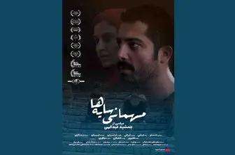 فیلمبرداری «شبیه‌خوان» تمام شد/ «مهمانی سایه‌ها» در «هنر و تجربه»