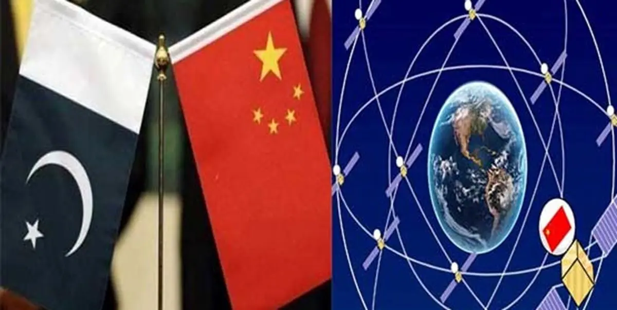 پیوستن پاکستان به سیستم ناوبری ماهوارهای چین