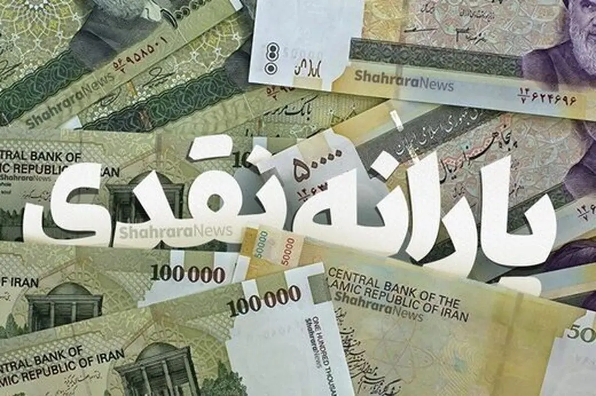 یارانه تیر امشب واریز می‌شود